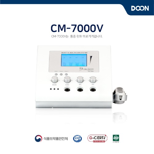 [의료기기] CM-7000V